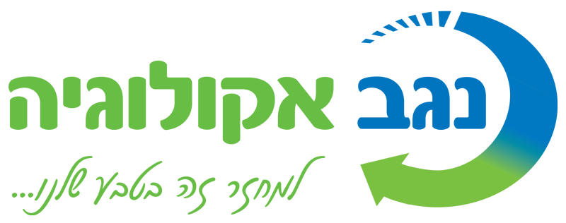 נגב אקולוגיה